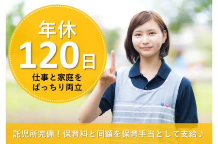 【小樽市】ケアミックス病院の介護職 
