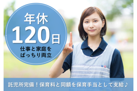 【小樽市】ケアミックス病院の介護職 