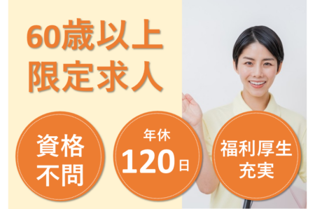 【小樽市】ケアミックス病院の介護職 