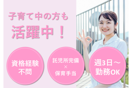 【小樽市】ケアミックス病院の介護職 
