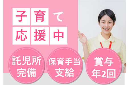 【小樽市】訪問介護のサービス提供責任者 