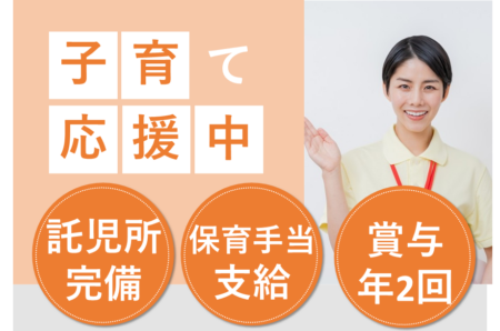 【小樽市】訪問介護のサービス提供責任者 
