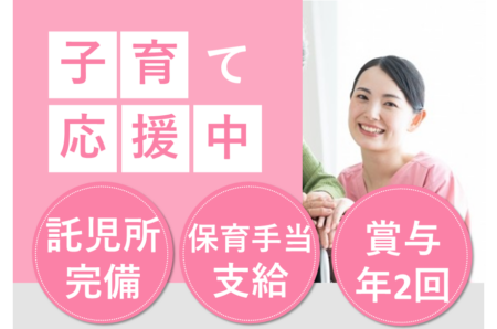 【小樽市】訪問介護のサービス提供責任者 
