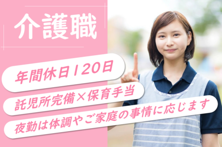 【小樽市】訪問介護の介護職 