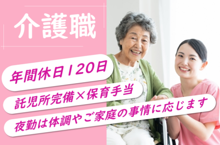 【小樽市】訪問介護の介護職 