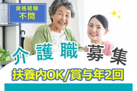 【中央区】サービス付き高齢者向け住宅の介護職 