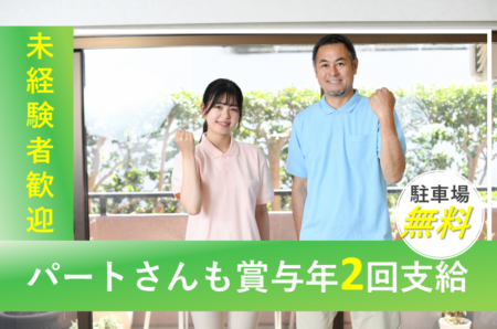 【西区】サービス付き高齢者向け住宅の介護職 