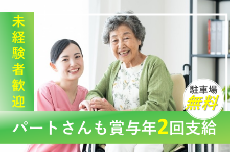 【函館市】サービス付き高齢者向け住宅の介護職 