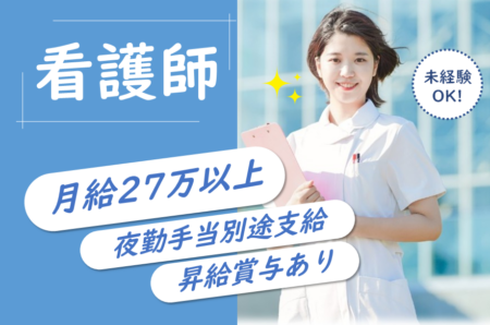 【中央区】訪問看護の看護師 
