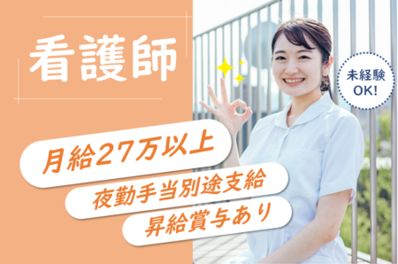 【西区】訪問看護の看護師 