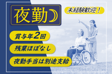 【東旭川町】介護老人保健施設の介護職 