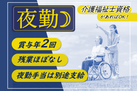 【東旭川町】介護老人保健施設の介護職 