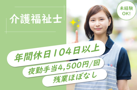【東旭川町】介護老人保健施設の介護職 