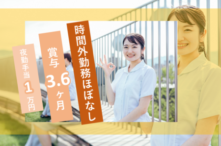【東旭川町】介護老人保健施設の准看護師 