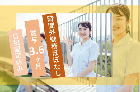 【東旭川町】精神科病院の看護師 