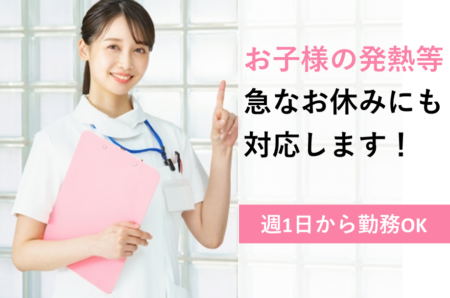 【帯広市】訪問看護の看護師 