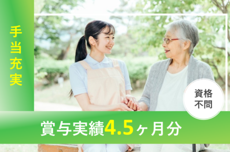 【網走市】療養型病院の介護職 