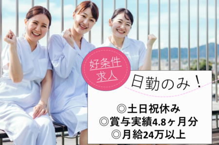 【南区】訪問看護の看護師 