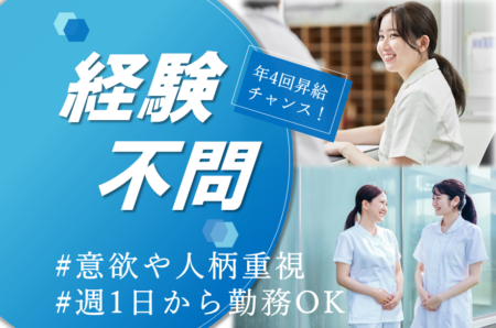 【中央区】訪問看護の看護師 