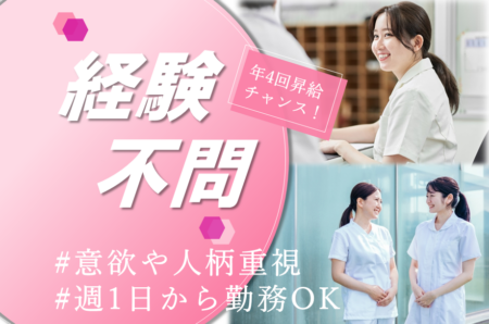 【中央区】訪問看護の准看護師 