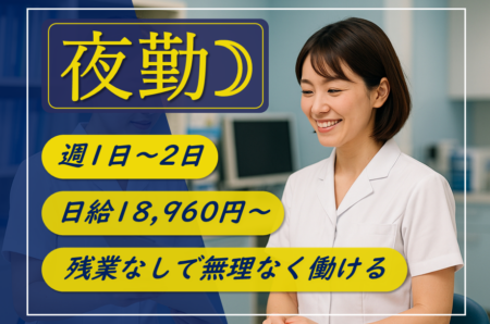 【中央区】介護老人保健施設の介護職 