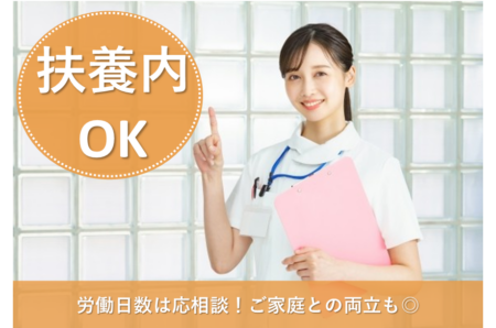 【南区】介護老人保健施設の看護師 