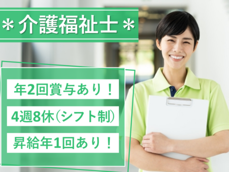 【中央区】病院の介護福祉士 