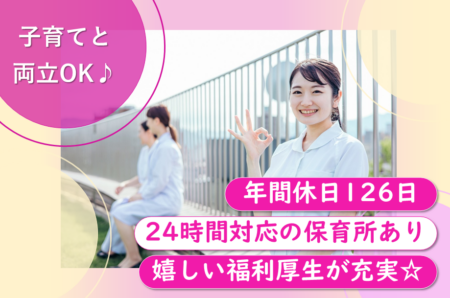 【手稲区】ケアミックス病院の看護師 