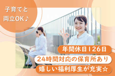 【手稲区】ケアミックス病院の准看護師 