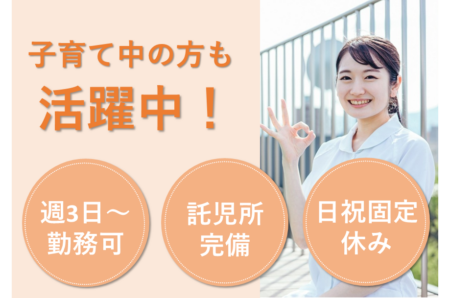 【岩内町】ケアミックス病院の看護師 