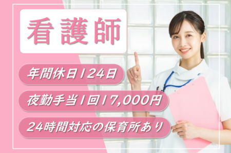 【小樽市】療養型病院の看護師 