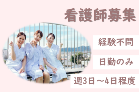 【小樽市】療養型病院の看護師 