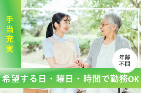 【中央区】訪問介護の介護職 