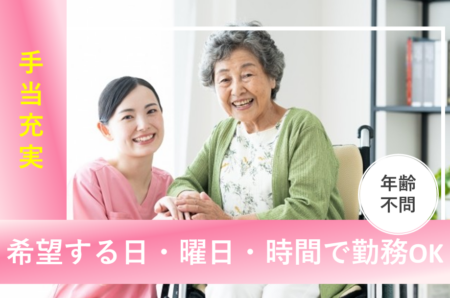 【中央区】訪問介護の介護職 