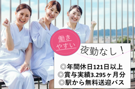 【中央区】特別養護老人ホームの看護師 