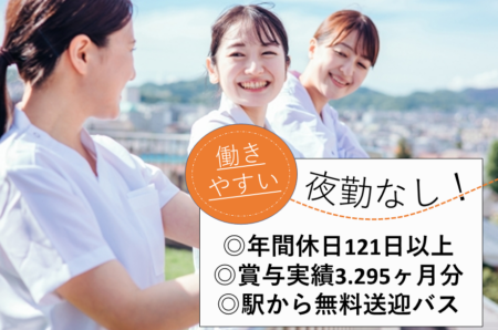 【中央区】特別養護老人ホームの准看護師 