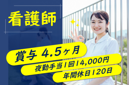 【豊平区】ケアミックス病院の看護師 