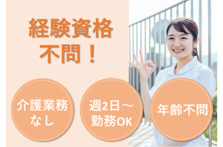 【南区】特別養護老人ホームの介護職 