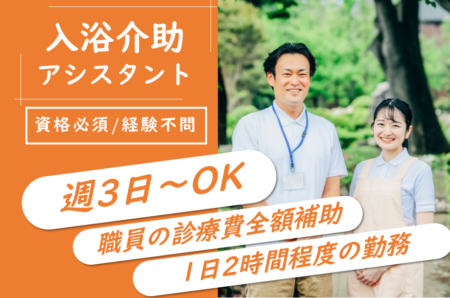 【帯広市】介護老人保健施設の介護職 