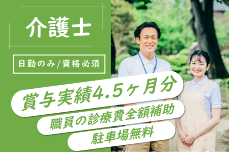 【上士幌町】クリニックの介護職 