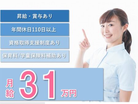 【南区】ホスピスの准看護師 
