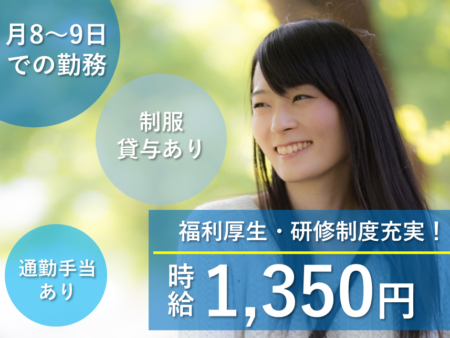【南区】ホスピスの看護師 