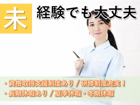 【南区】ホスピスの介護職 