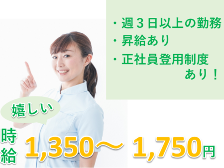 【北区】ホスピスの看護師 