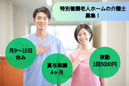 【厚別区】特別養護老人ホームの介護士 