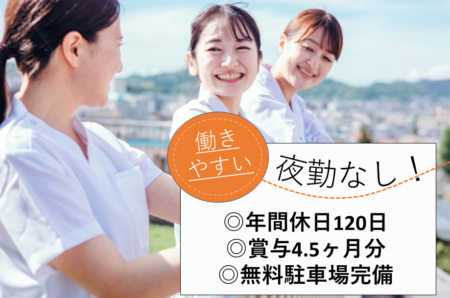 【西区】特別養護老人ホームの看護師 