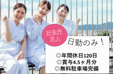 【西区】特別養護老人ホームの准看護師 