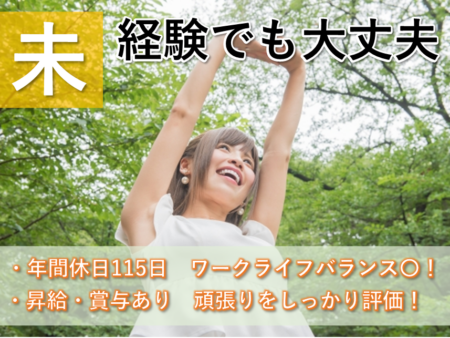 【小樽市】障がい者支援施設の看護師 