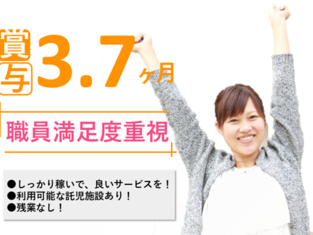 【美唄市】居宅介護支援事業所の介護支援専門員 