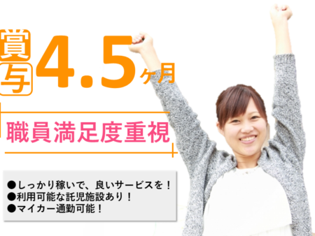 【手稲区】通所リハビリテーションの介護福祉士 